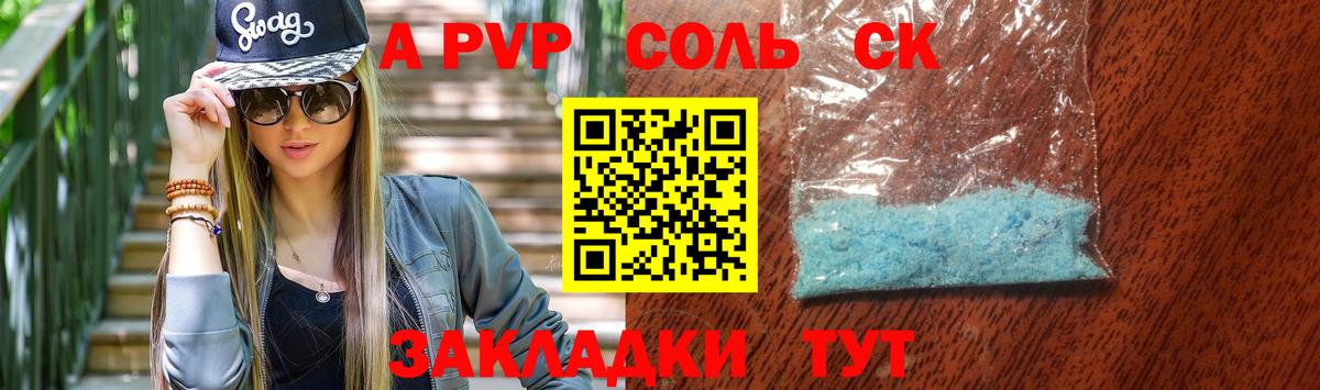 Alfa_PVP Crystall  Альфа ПВП Соль  Alfa_PVP СК  APVP  Люберцы  Вход с VPN 