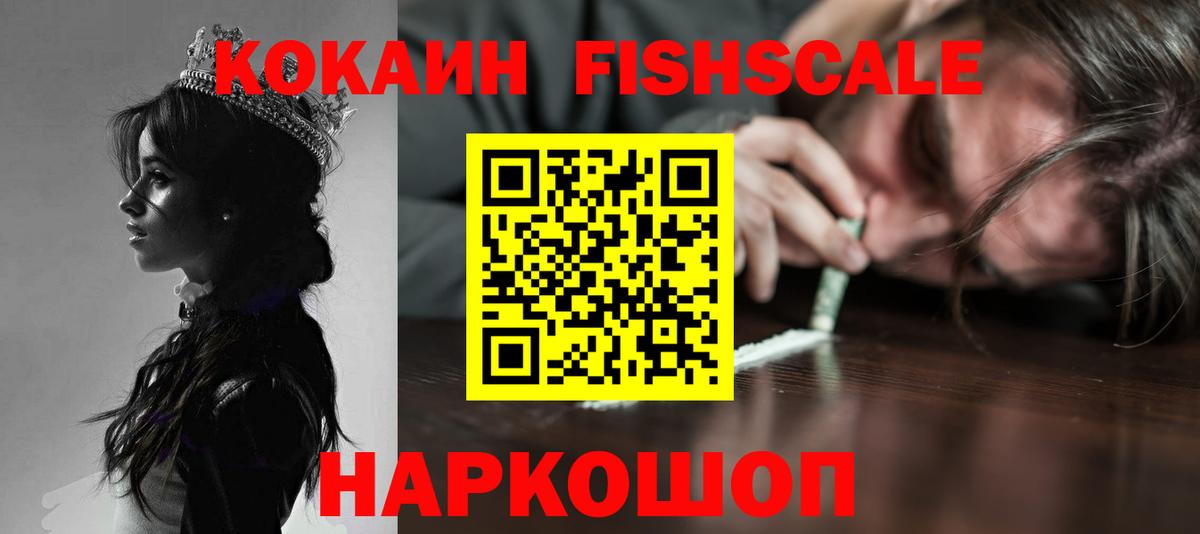 COCAIN Эквадор  Кокаин  Люберцы  КОКАИН 99%  Вход с VPN 