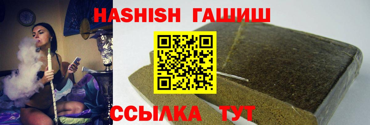 Гашиш hashish  Вход с VPN  Люберцы 