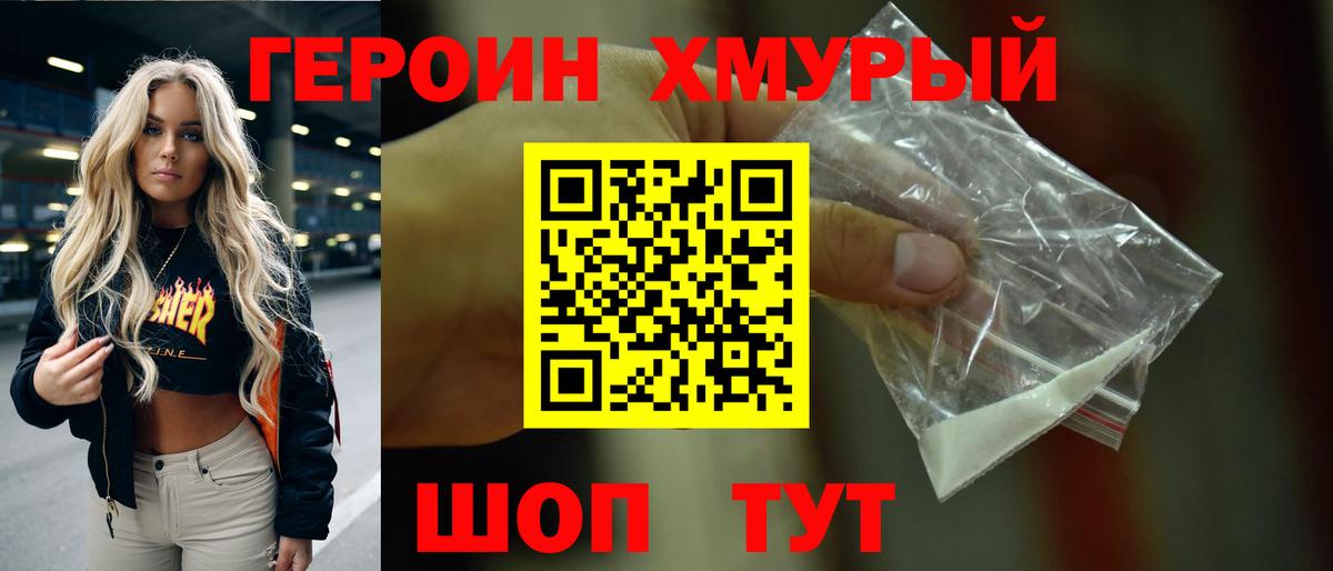 ГЕРОИН Афган  Вход с VPN  Люберцы 