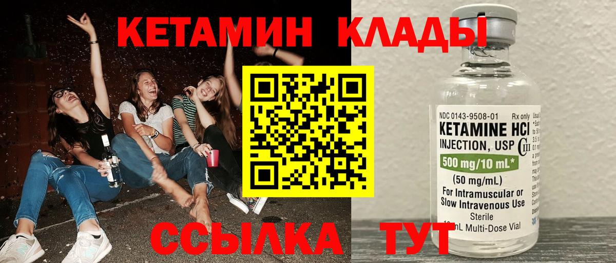 КЕТАМИН VHQ Люберцы