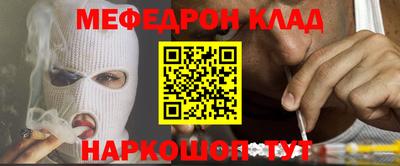 меф Бугуруслан