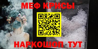 меф Бугуруслан