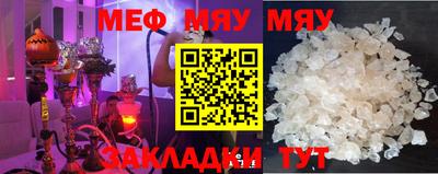 меф Бугуруслан