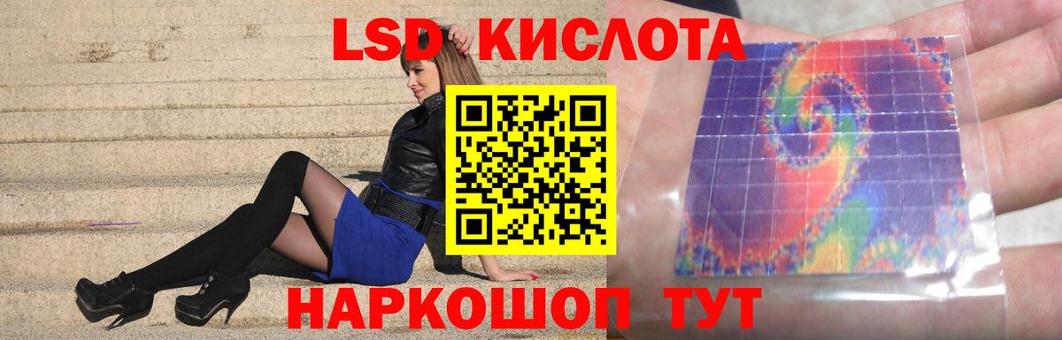 Люберцы  ЛСД экстази кислота  LSD-25 экстази кислота  Лсд 25 экстази  Вход с VPN 