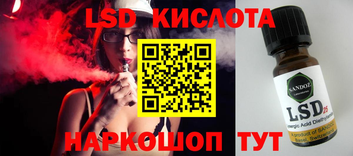 ЛСД экстази кислота Люберцы