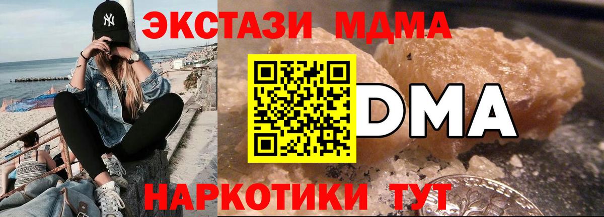 Люберцы  Гашиш  Вход с VPN  Меф кристаллы  Амфетамин   ГАШ  А ПВП СК   Кокаин 