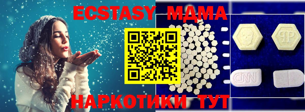 MDMA VHQ  MDMA  Люберцы  Вход с VPN  MDMA crystal 