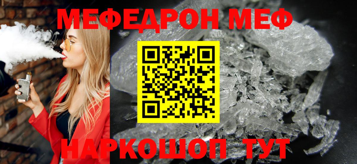 Меф мяу мяу  Люберцы