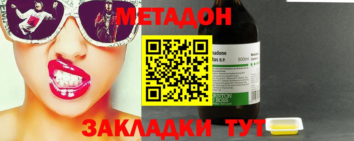 МЕТАДОН мёд  Вход с VPN  Люберцы  kraken зеркало  Метадон кристалл 
