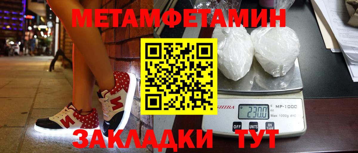 МЕТАМФЕТАМИН  Вход с VPN  Метамфетамин пудра  Люберцы  Метамфетамин пудра 