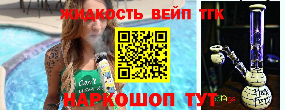 Люберцы  ТГК гашишное масло  Вход с VPN 