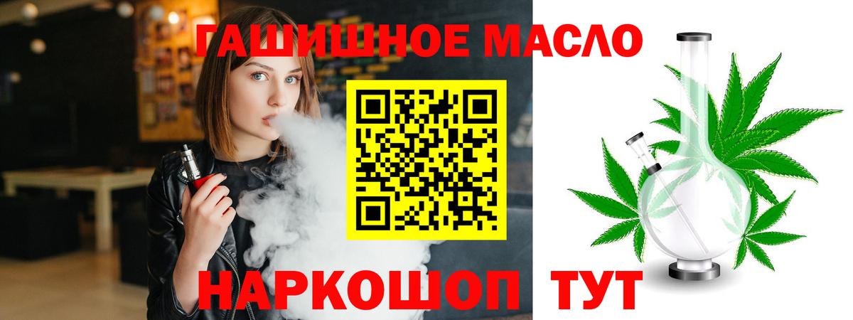 Дистиллят ТГК жижа Люберцы
