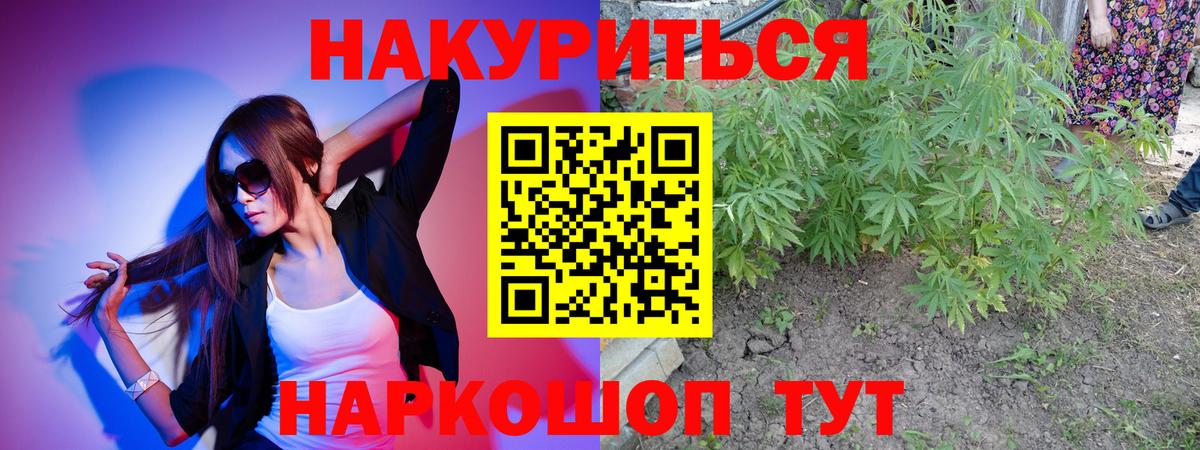Люберцы  Марихуана планчик  Каннабис гибрид  Вход с VPN 